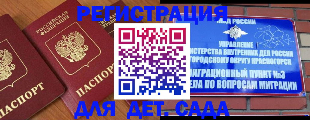 временная регистрация собственник в Якутске