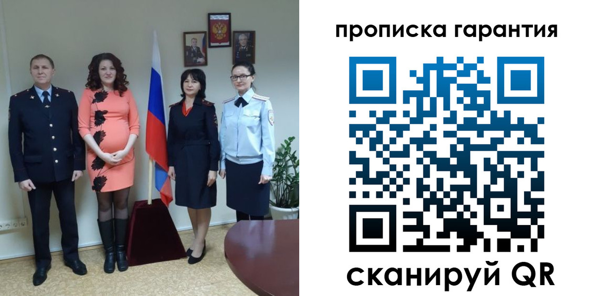 регистрация в Якутске