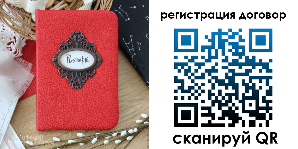 прописка для работы в Якутске