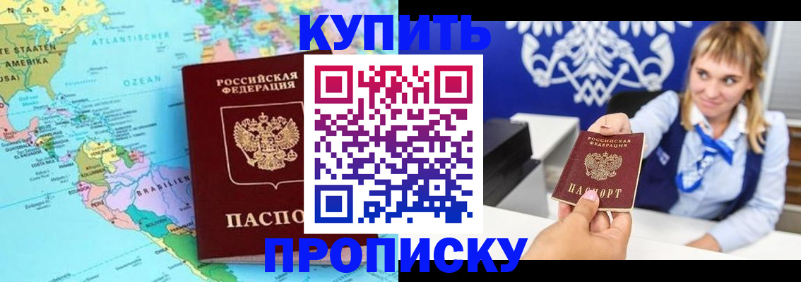 временная регистрация поиск в Якутске