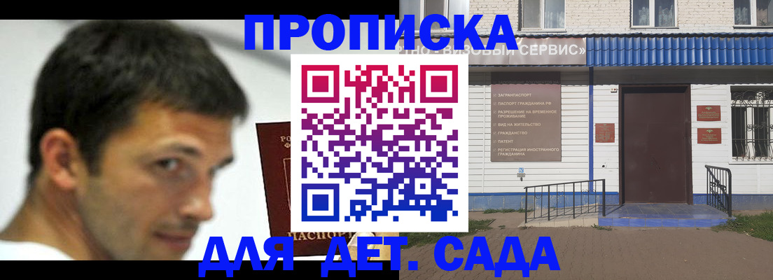 временная регистрация собственник в Якутске