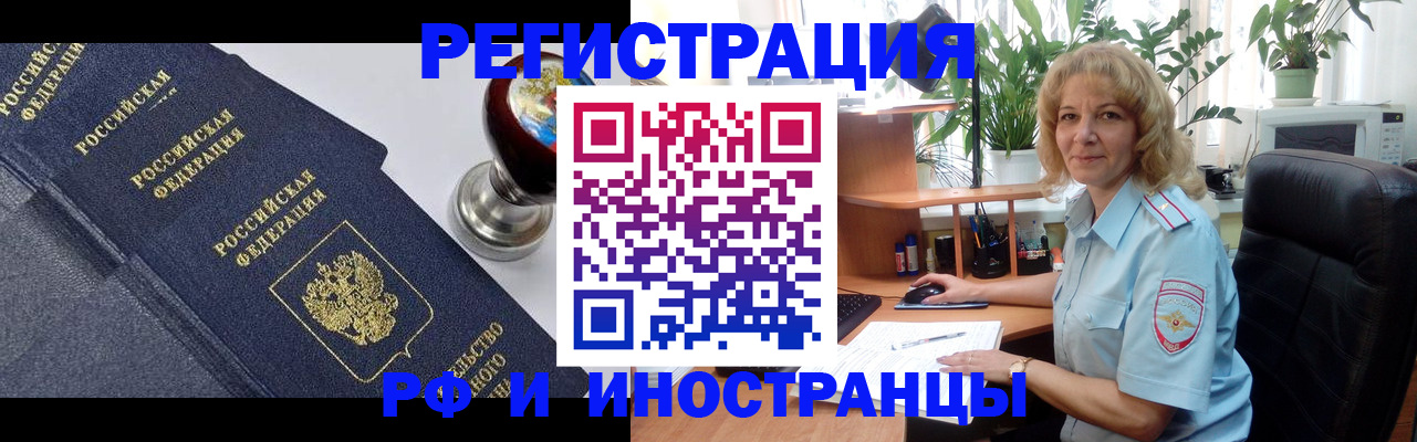 прописка для кредита в Якутске