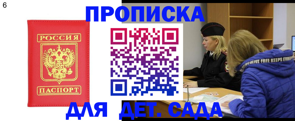 временная регистрация законно в Якутске
