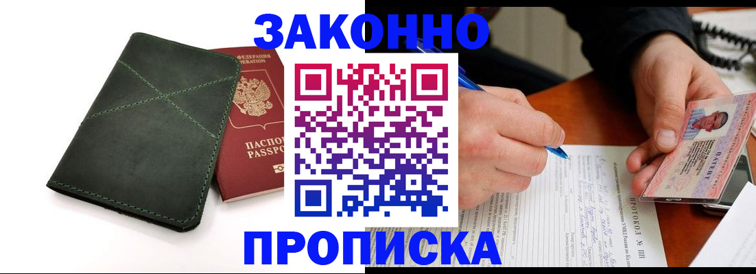 регистрация для школы в Якутске