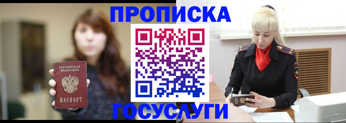 регистрация для дет. сада в Якутске