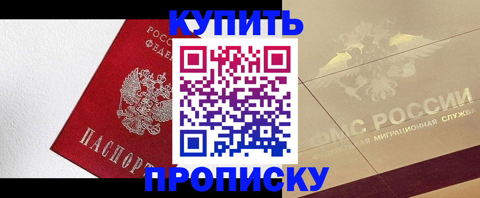 временная регистрация гарантия в Якутске