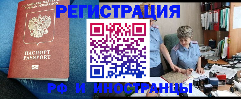 прописка от собственника в Якутске