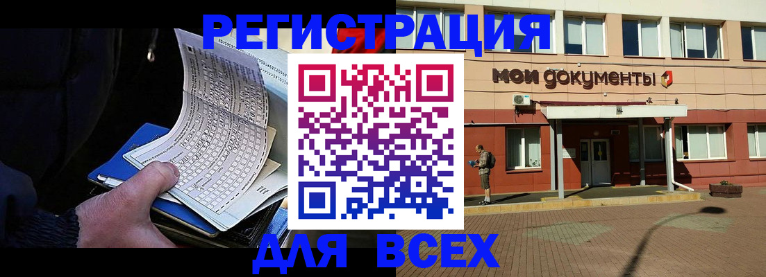 временная регистрация собственник в Якутске